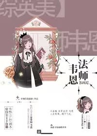 [综英美]法师韦恩